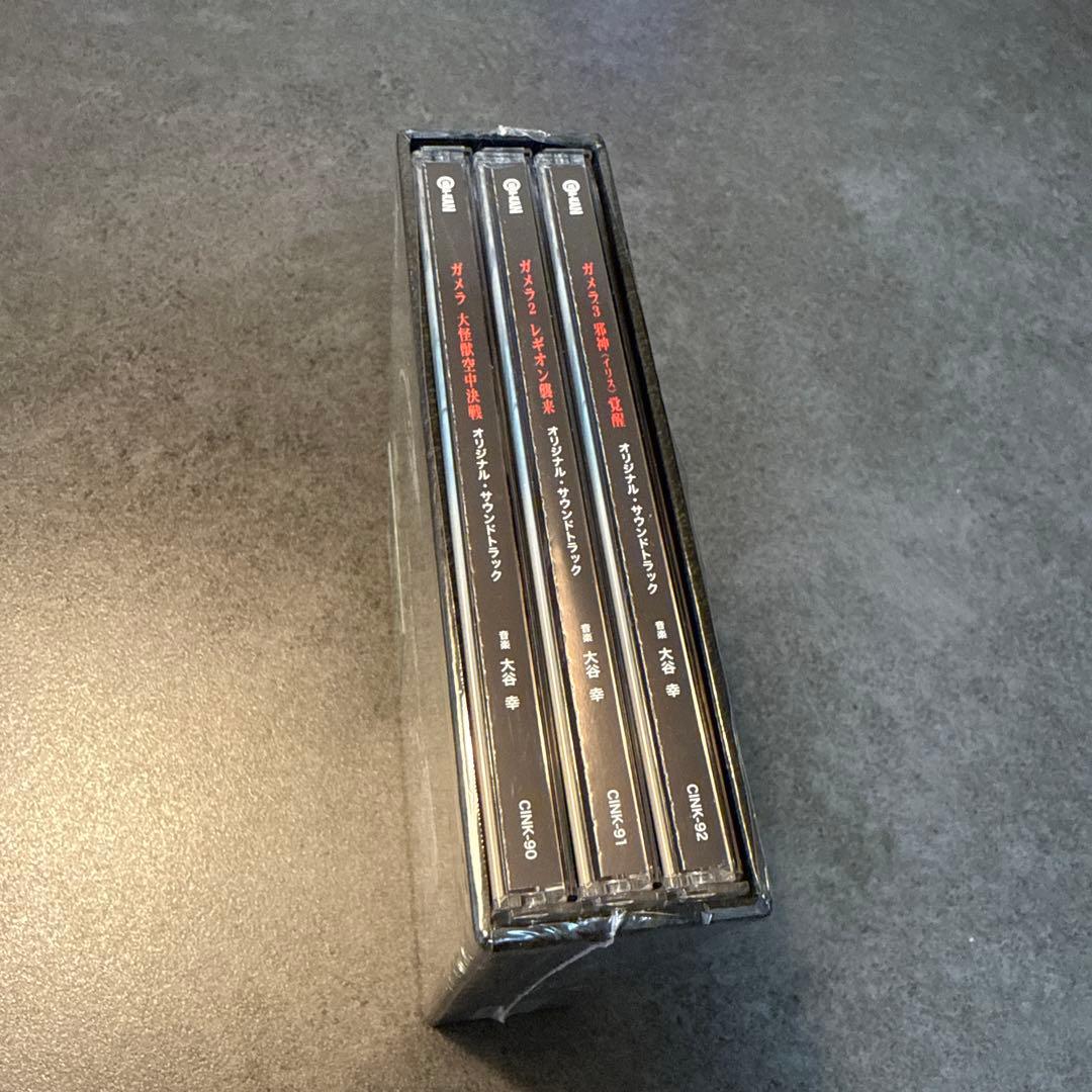 「平成ガメラ三部作」オリジナル・サウンドトラック/大谷幸　廃盤