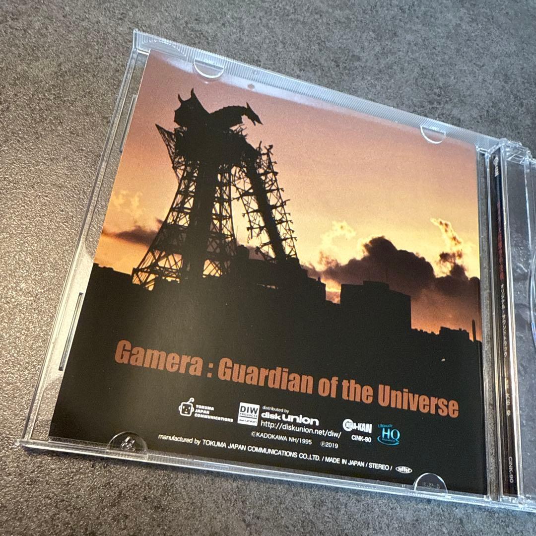「平成ガメラ三部作」オリジナル・サウンドトラック/大谷幸　廃盤