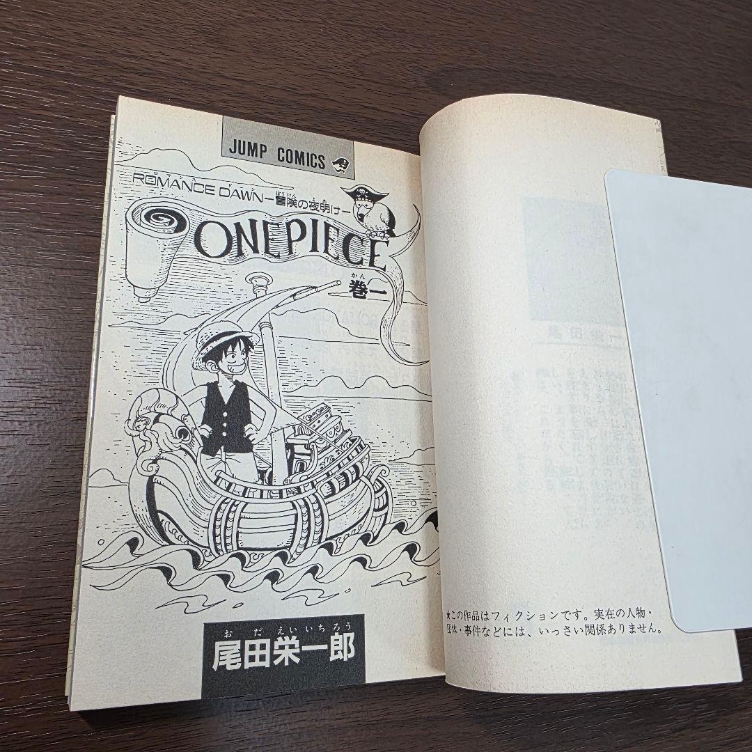 希少！ONE PIECE 1巻 初版 美品 1997年 第1刷発行 ③