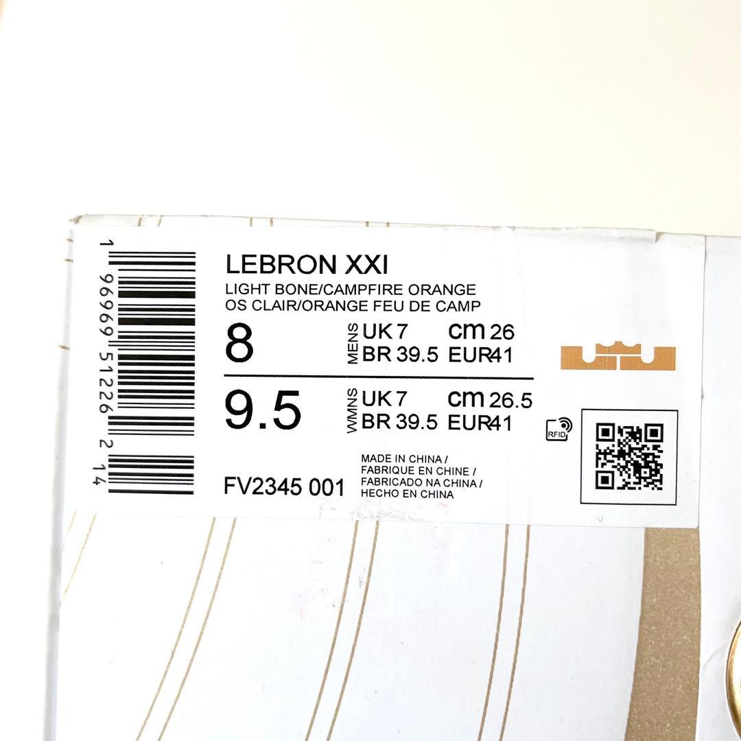 【新品 未使用】NIKE レブロン 21 EP Tahitian 26cm