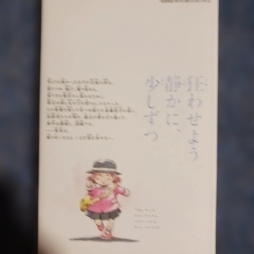 君が僕らを悪魔と呼んだ頃　全巻