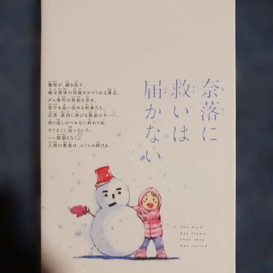 君が僕らを悪魔と呼んだ頃　全巻