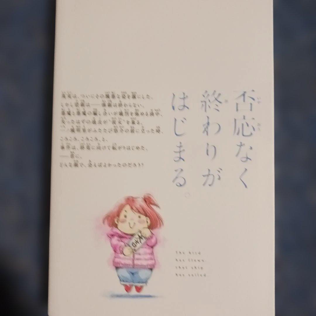 君が僕らを悪魔と呼んだ頃　全巻