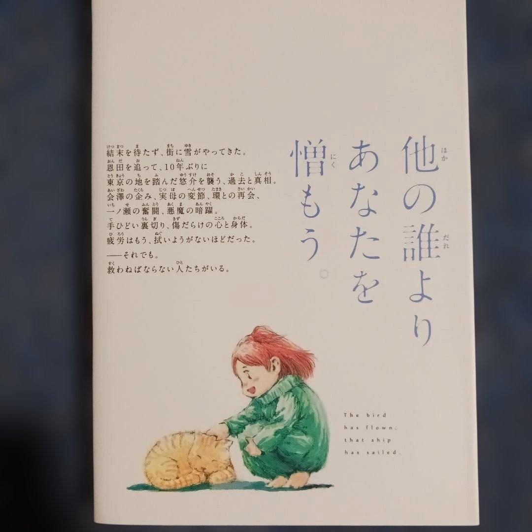 君が僕らを悪魔と呼んだ頃　全巻