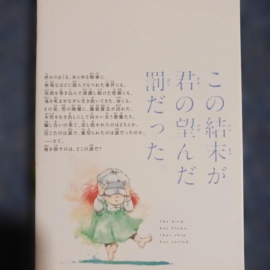 君が僕らを悪魔と呼んだ頃　全巻