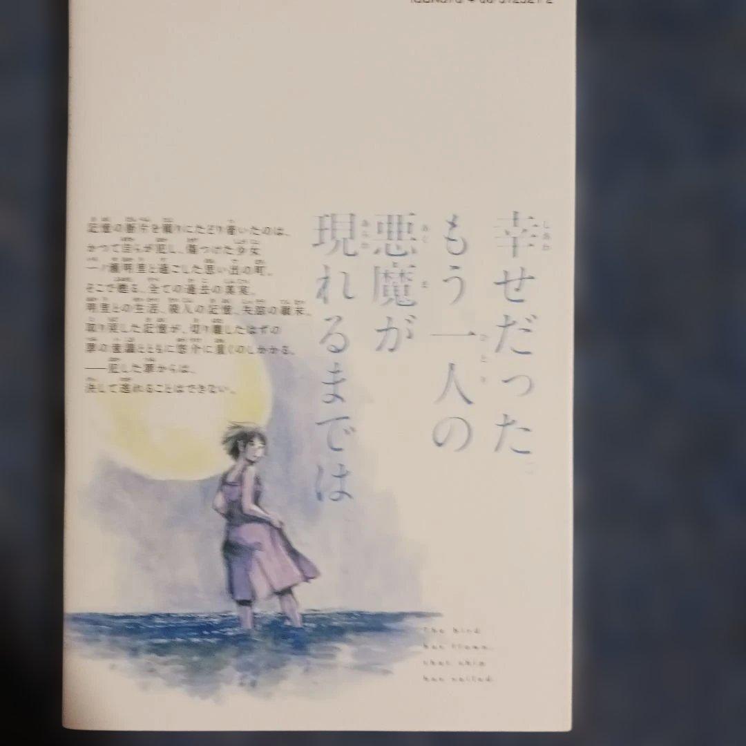 君が僕らを悪魔と呼んだ頃　全巻