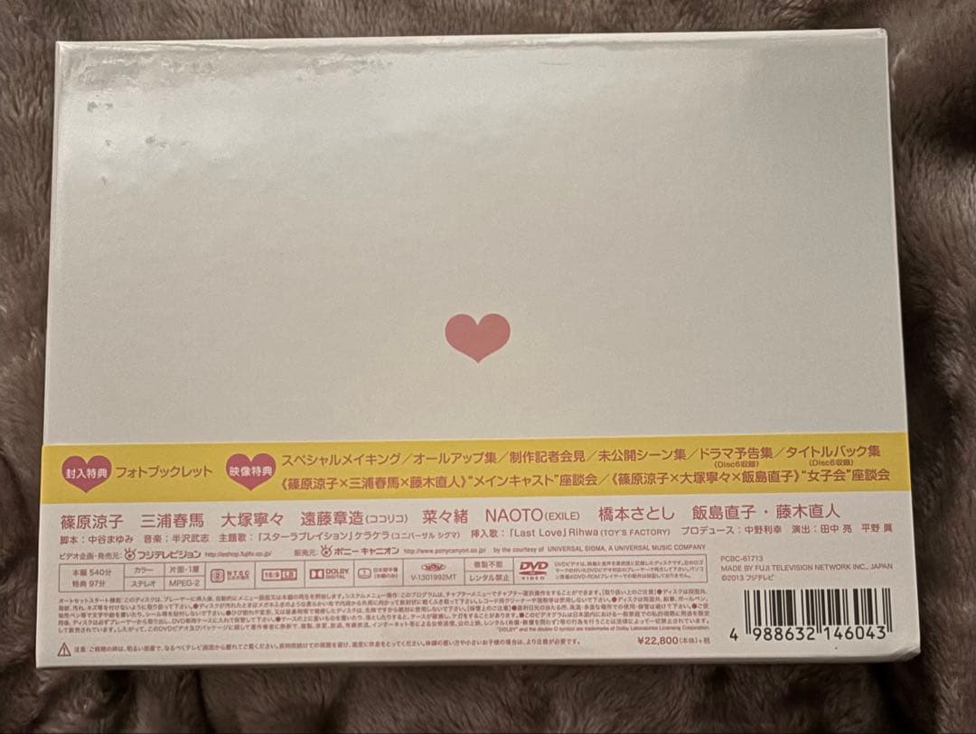 ラスト♡シンデレラ DVD 新品