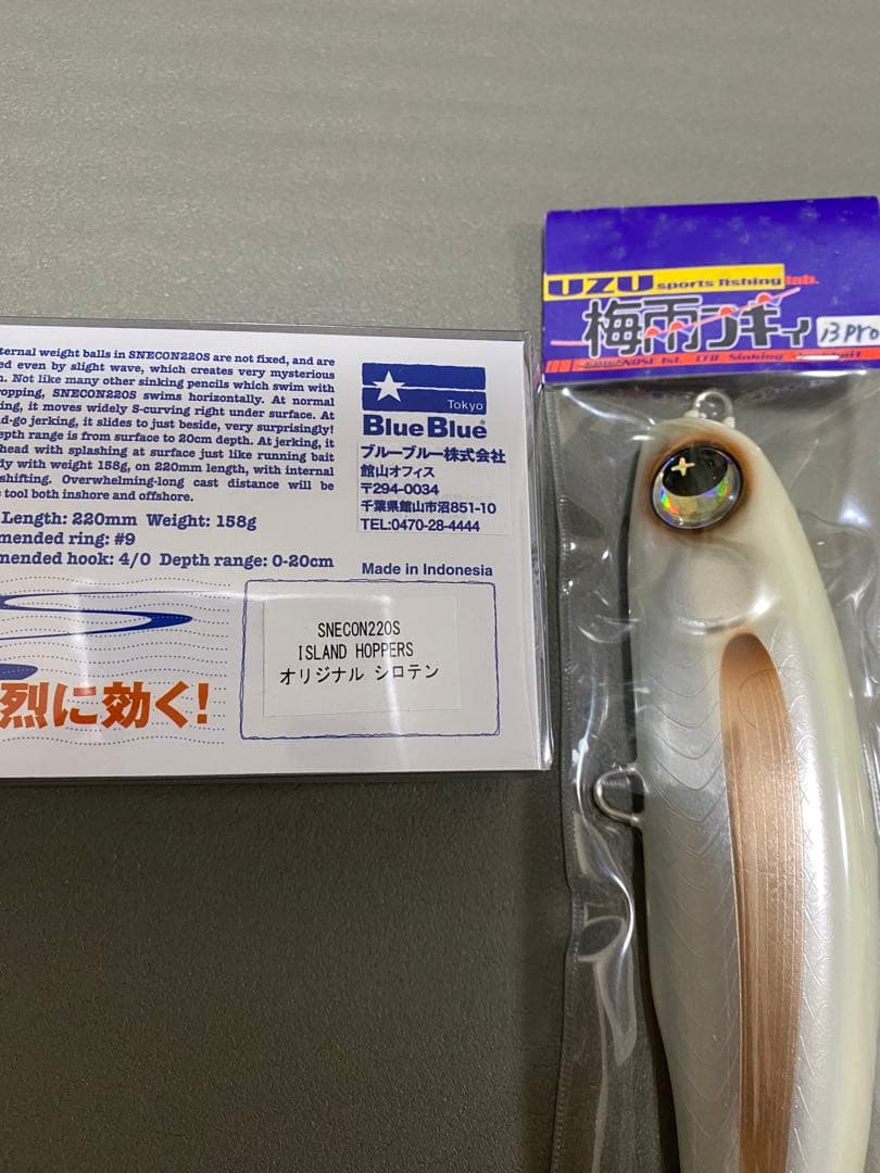 梅雨ブギィD13プロ　 スネコン220s