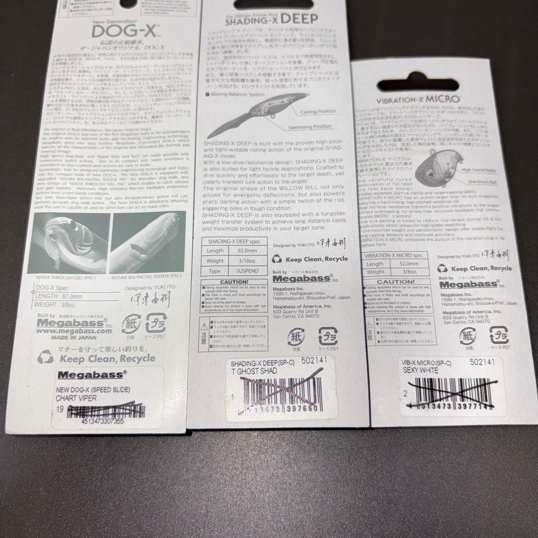 メガバス ☆いろいろ12点セット