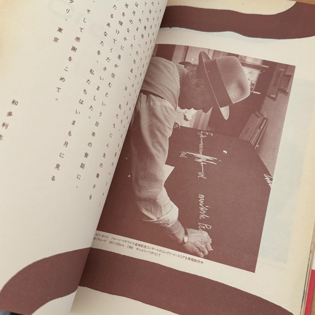 ナム・ジュン・パイク／バイ・バイ・キップリング　 Nam June Paik