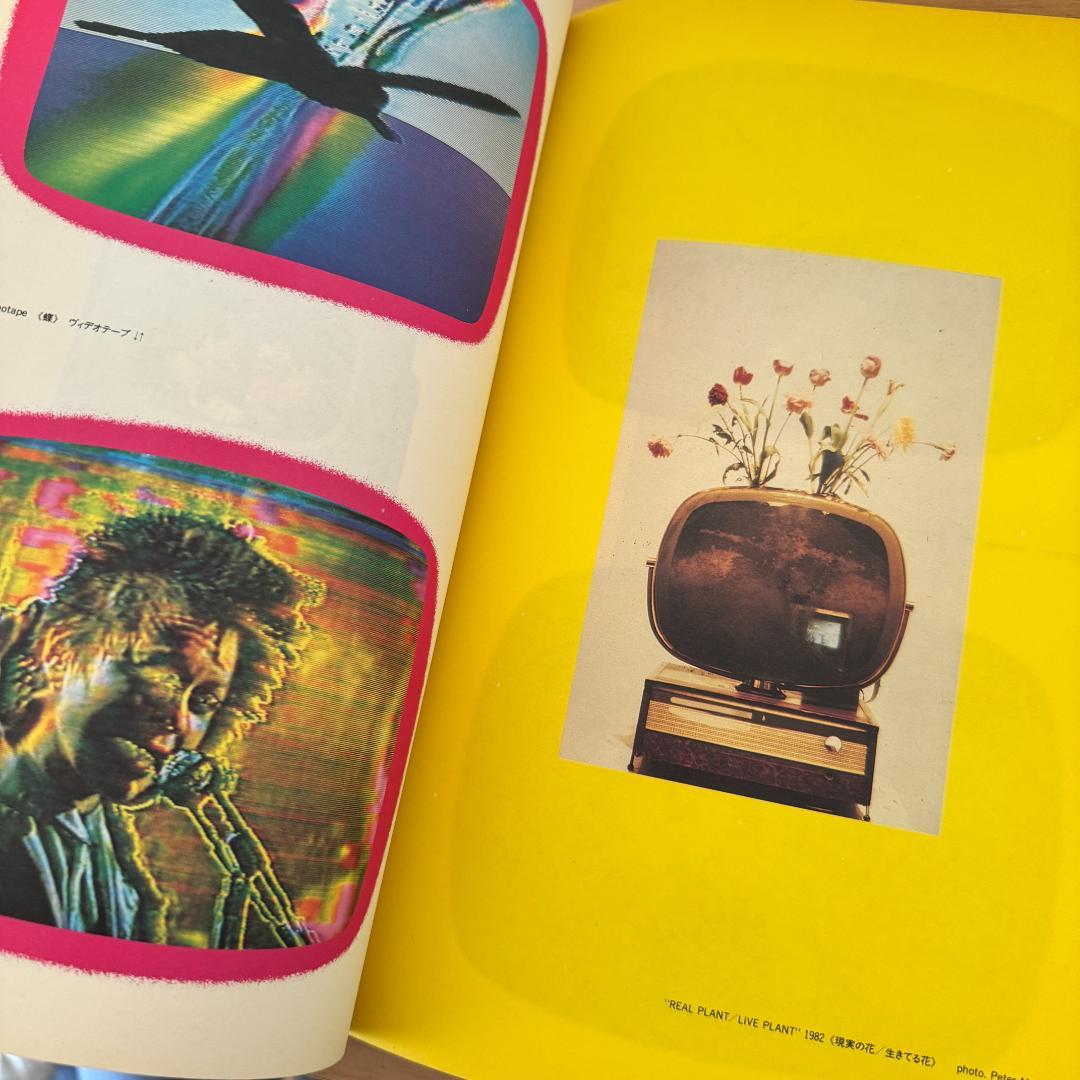 ナム・ジュン・パイク／バイ・バイ・キップリング　 Nam June Paik