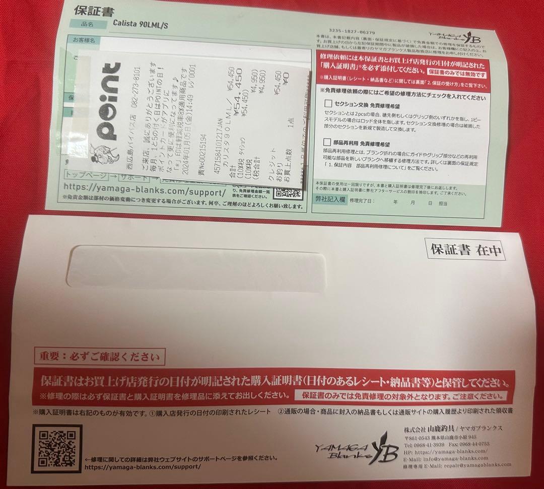 ヤマガブランクス　カリスタ　90MLM/S