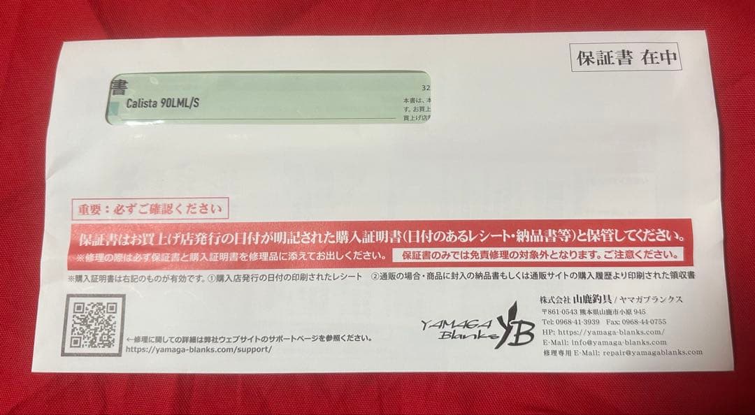 ヤマガブランクス　カリスタ　90MLM/S