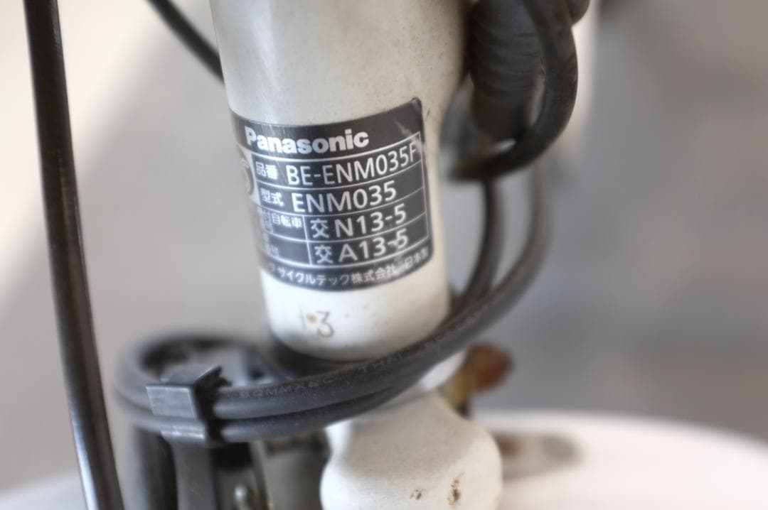 電動自転車 パナソニック ギュット20インチ3段　8.0Ah（5点灯）充電器あり