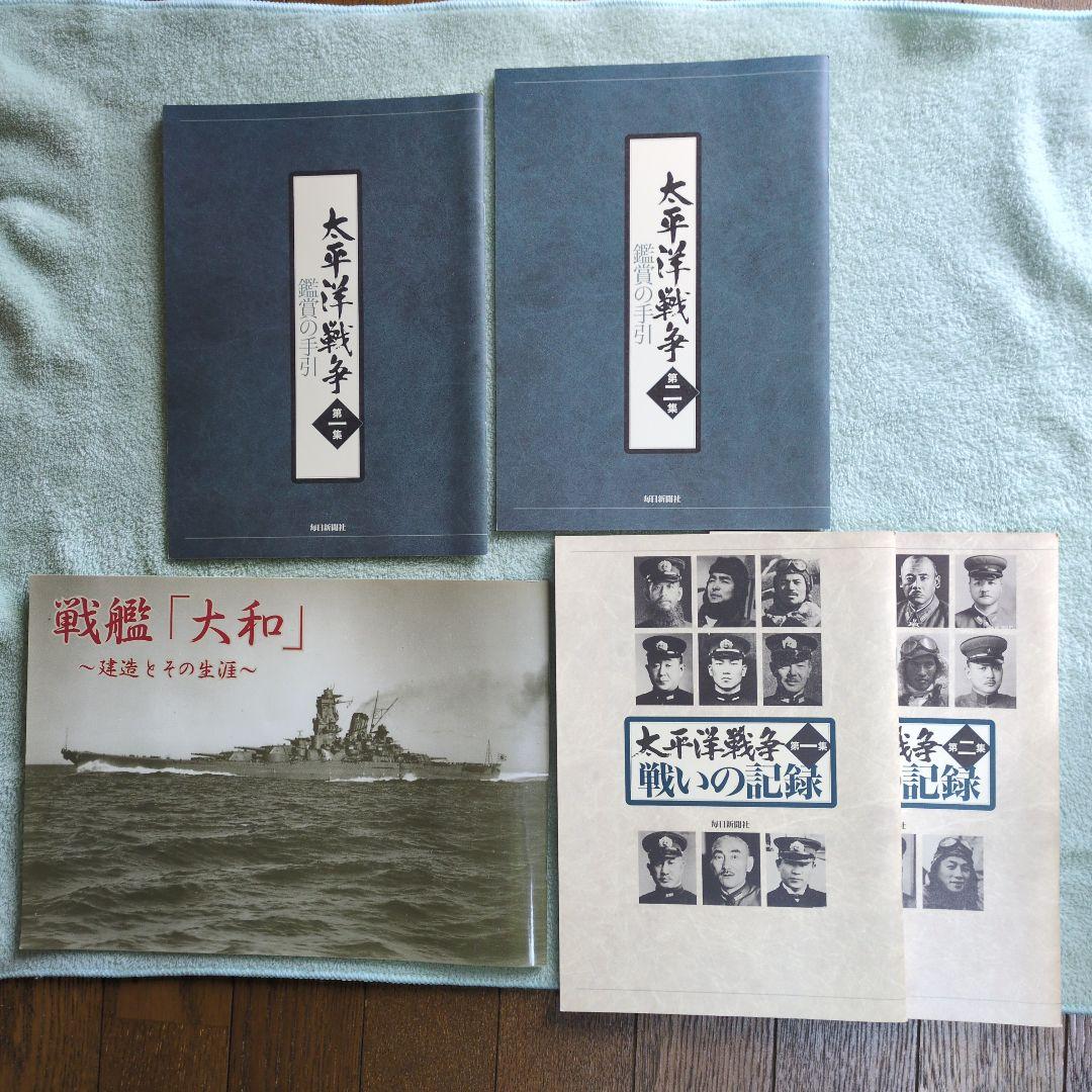 太平洋戦争・ DVDセット ・10枚