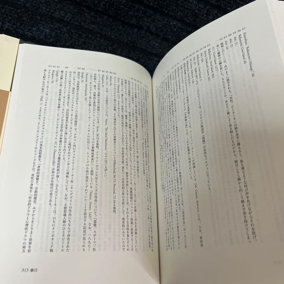 女になった海賊と大人にならない子どもたち ロビンソン変形譚のゆくえ