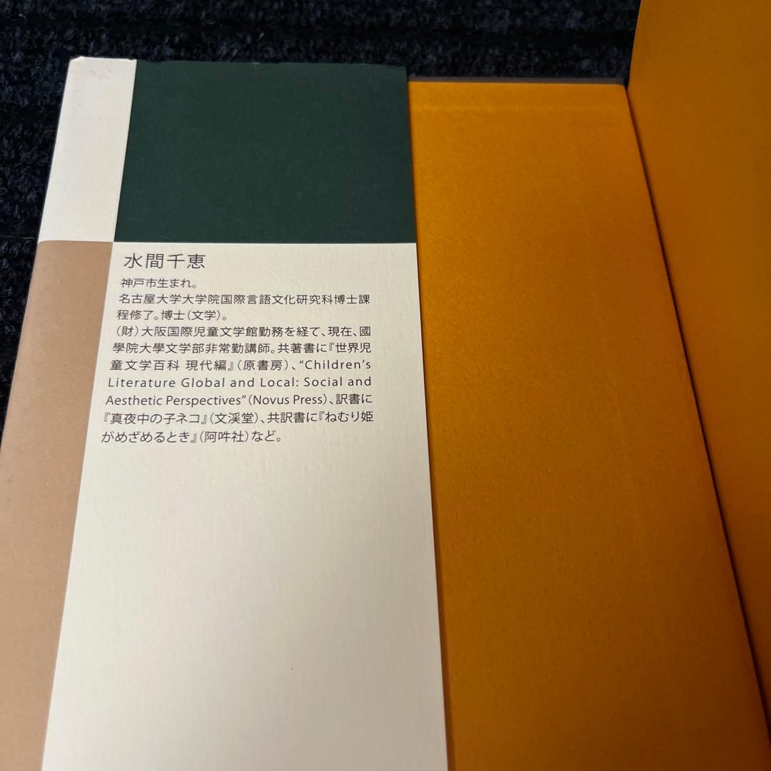 女になった海賊と大人にならない子どもたち ロビンソン変形譚のゆくえ