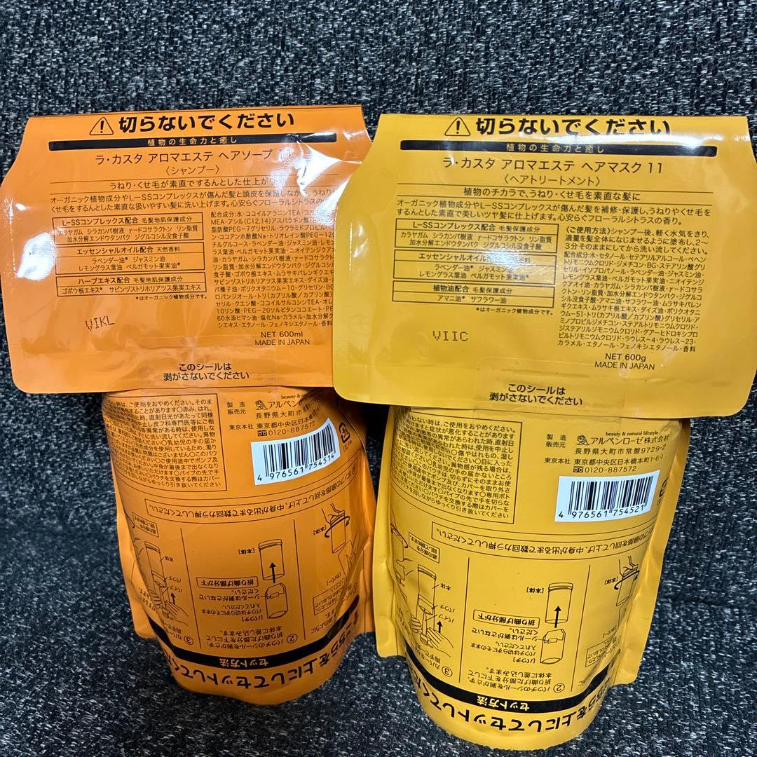 La CASTA ヘアソープ11&ヘアマスク11セット
