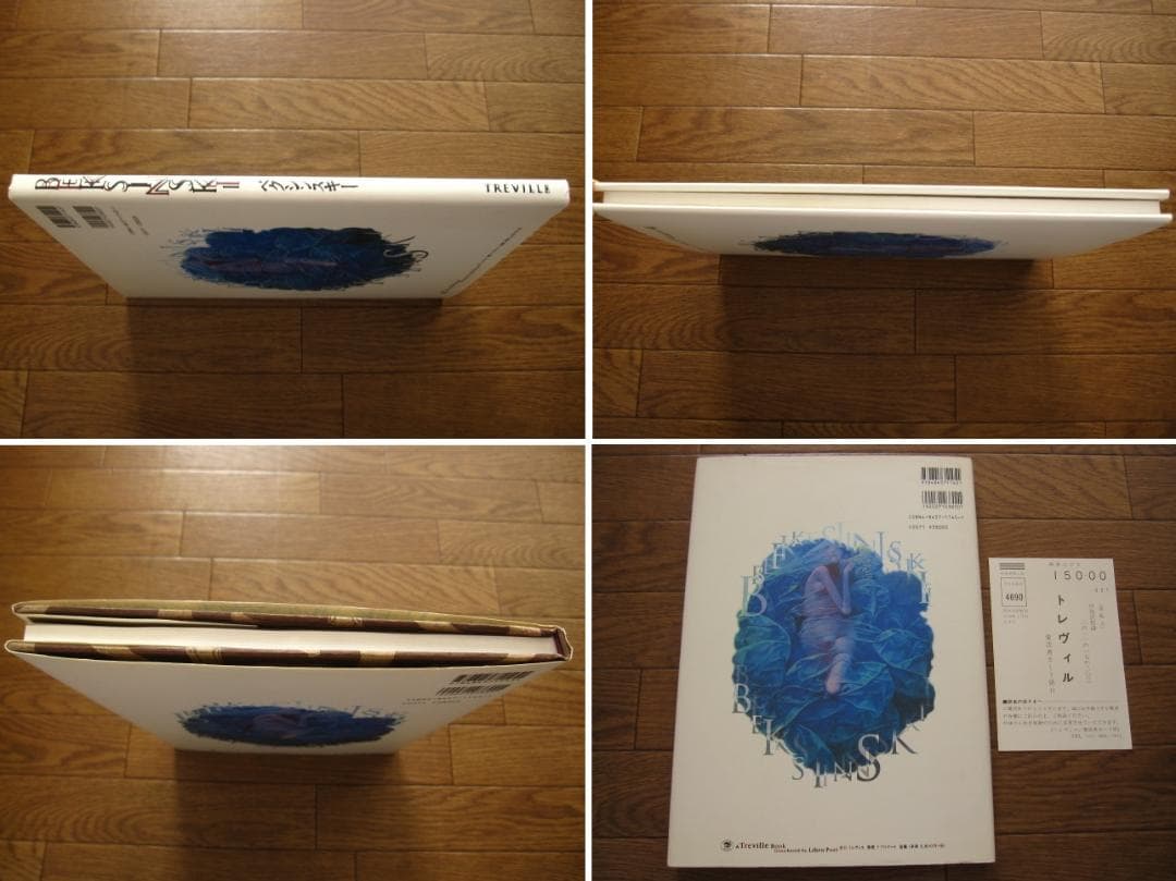 BEKSINSKI　ベクシンスキー　初版