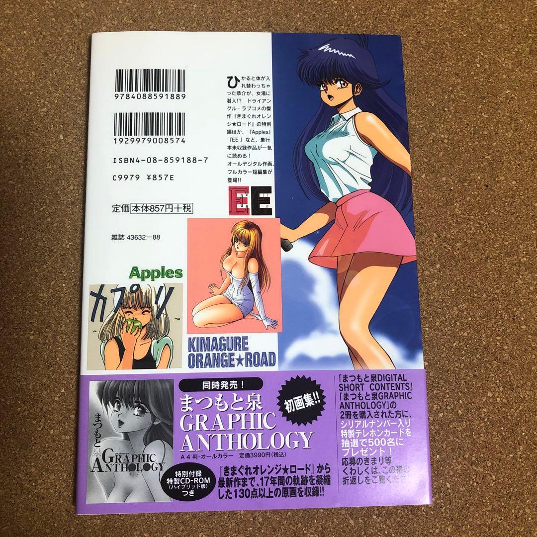 きまぐれオレンジ☆ロードアニメコミックスまとめ売り