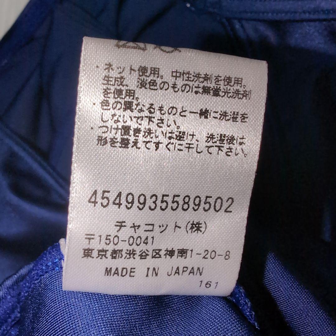 130★チャコット★ロゴ＆バレエシューズ刺繍チュールスカート付！バレエレオタード