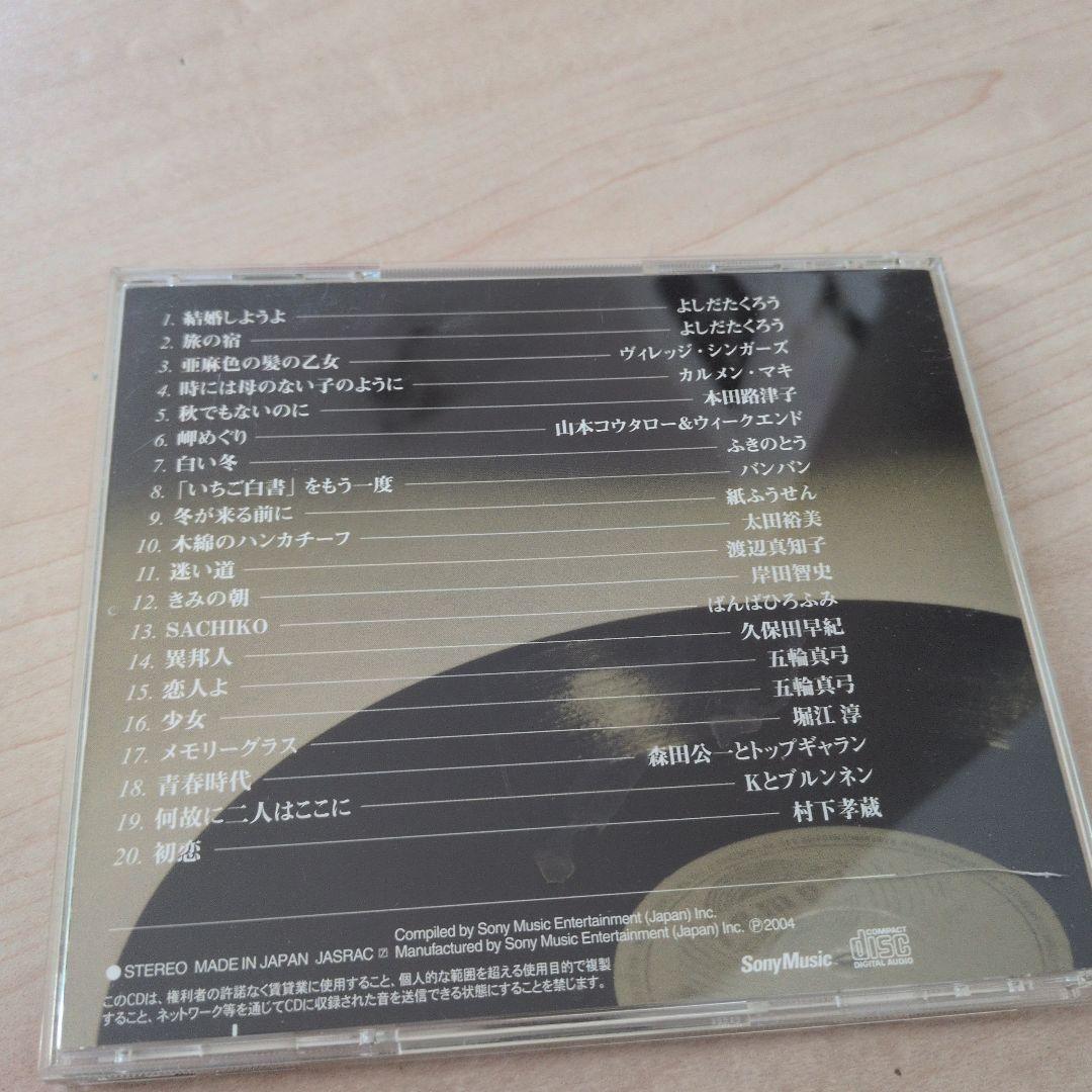 フォークソング＆ポップス全12巻 CD