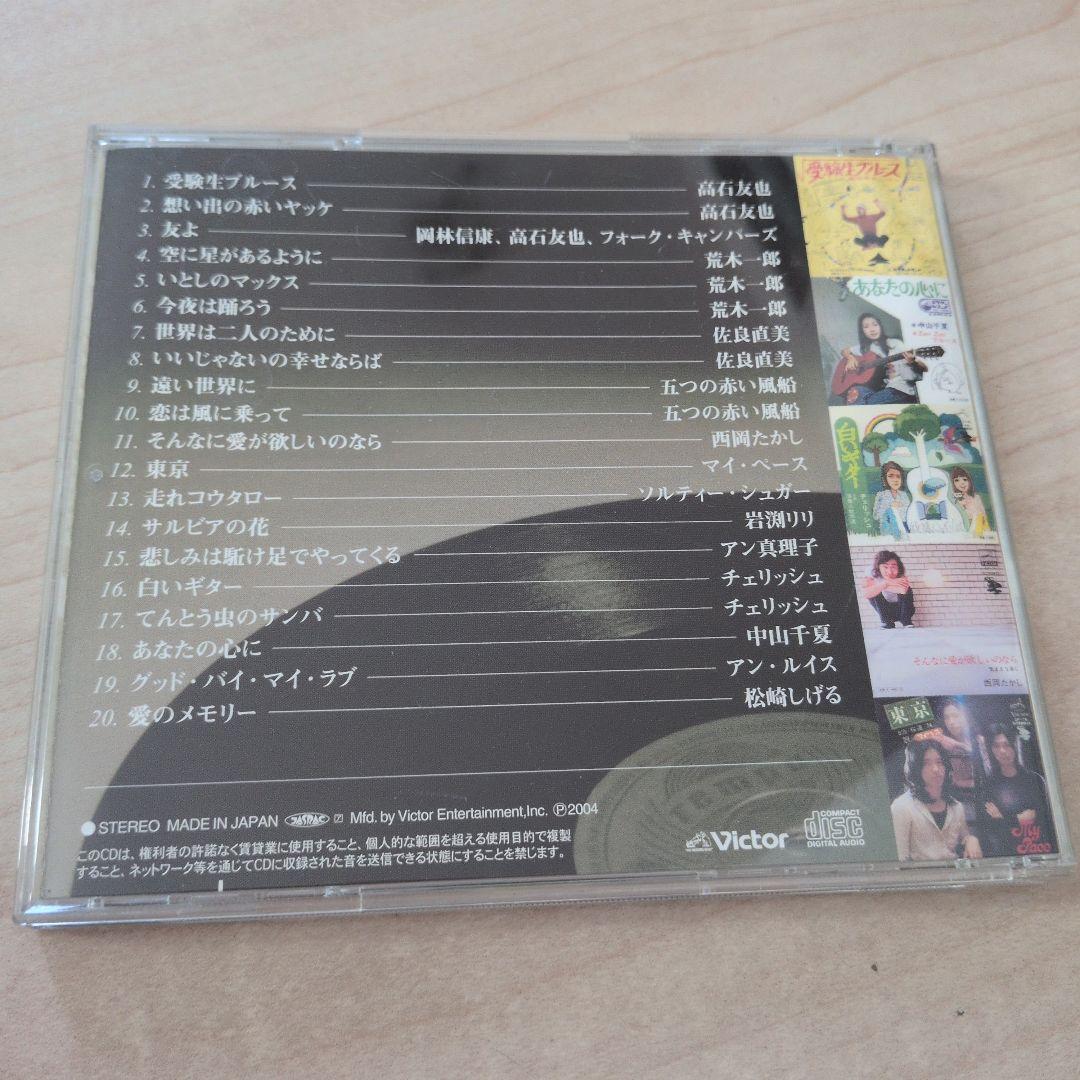 フォークソング＆ポップス全12巻 CD