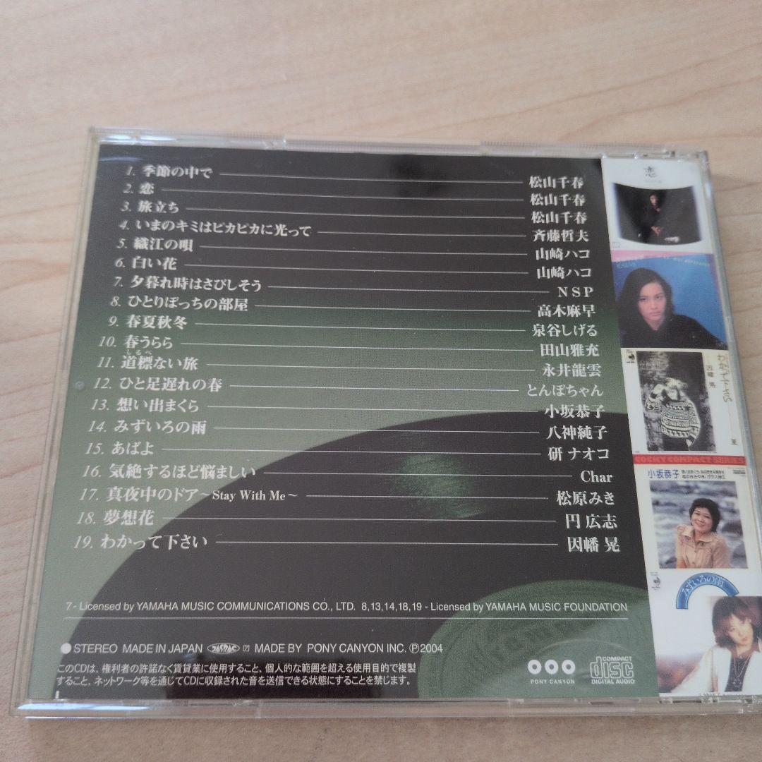 フォークソング＆ポップス全12巻 CD