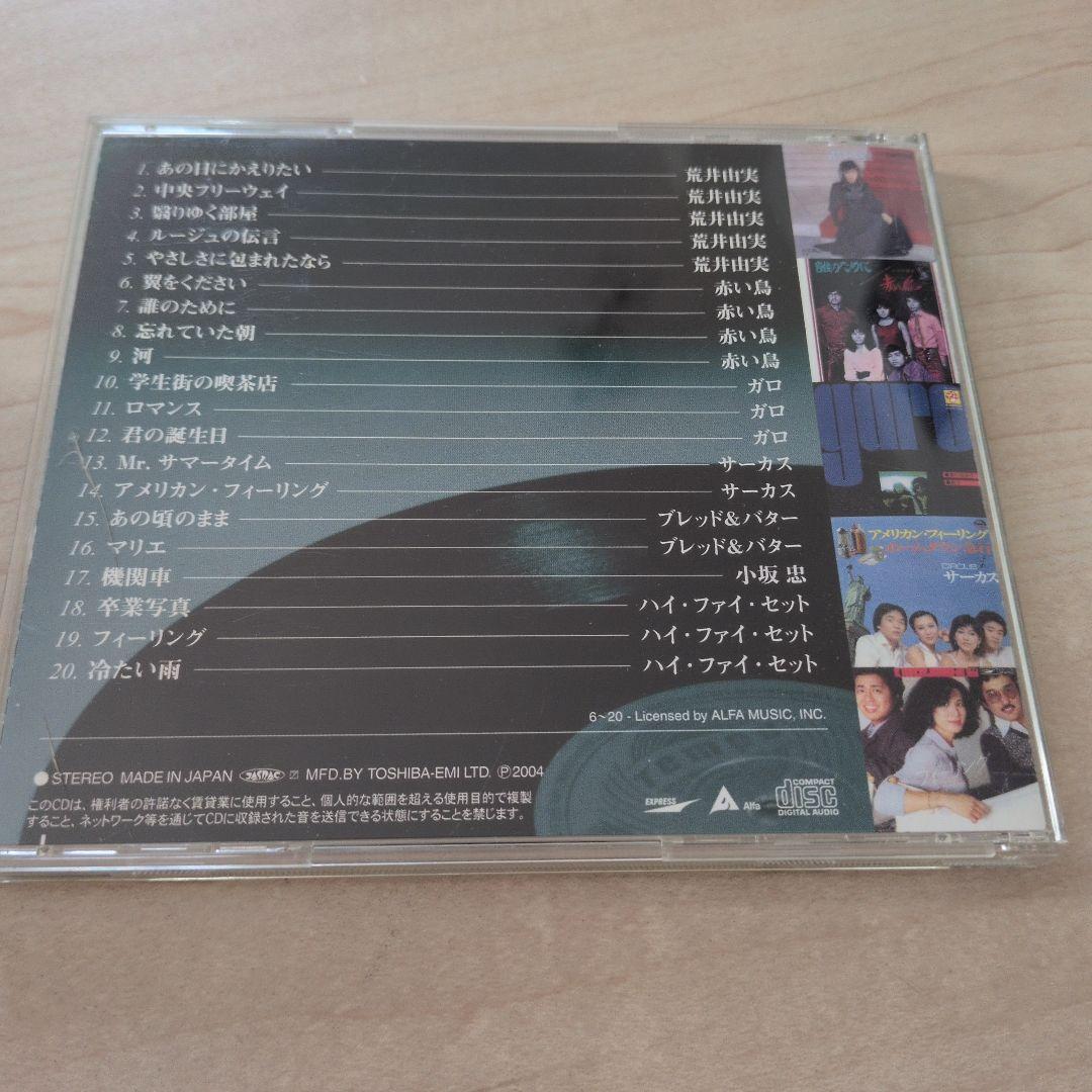 フォークソング＆ポップス全12巻 CD