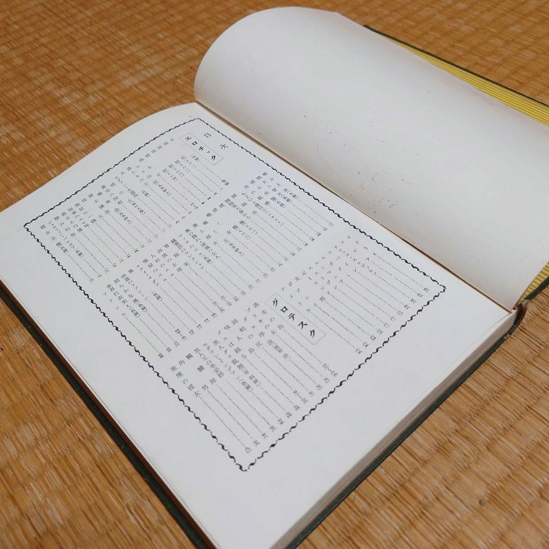 現代猟奇尖端図鑑