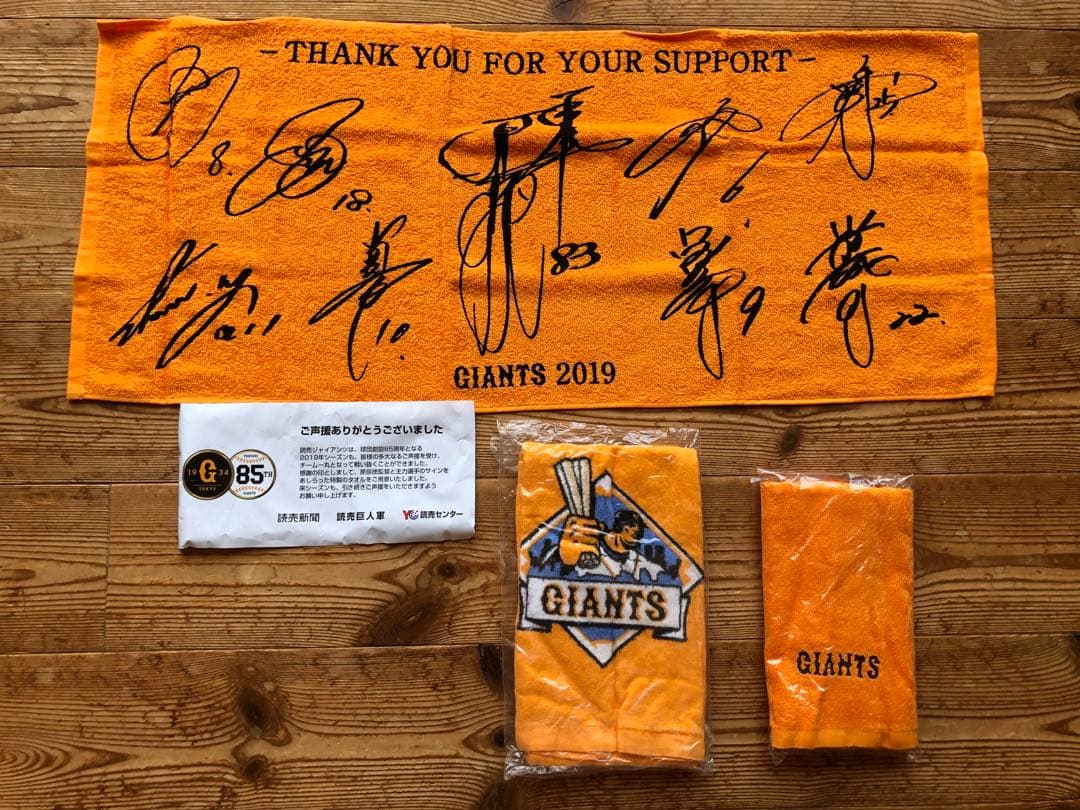 ジャイアンツadidasバッグ、折り畳み傘、エコバッグ、応援タオル他