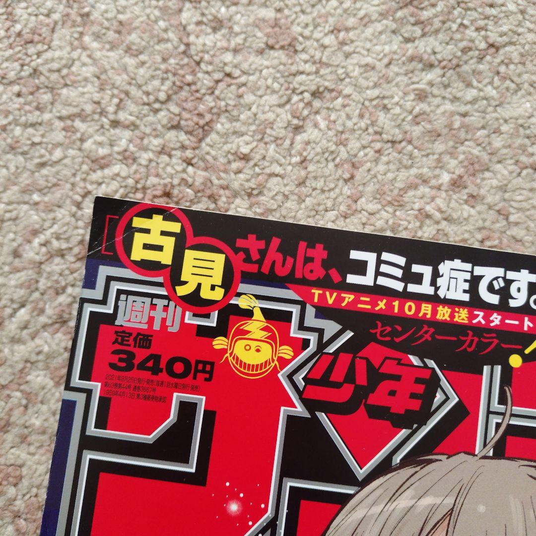 少年サンデーよふかしのうた 4巻セット