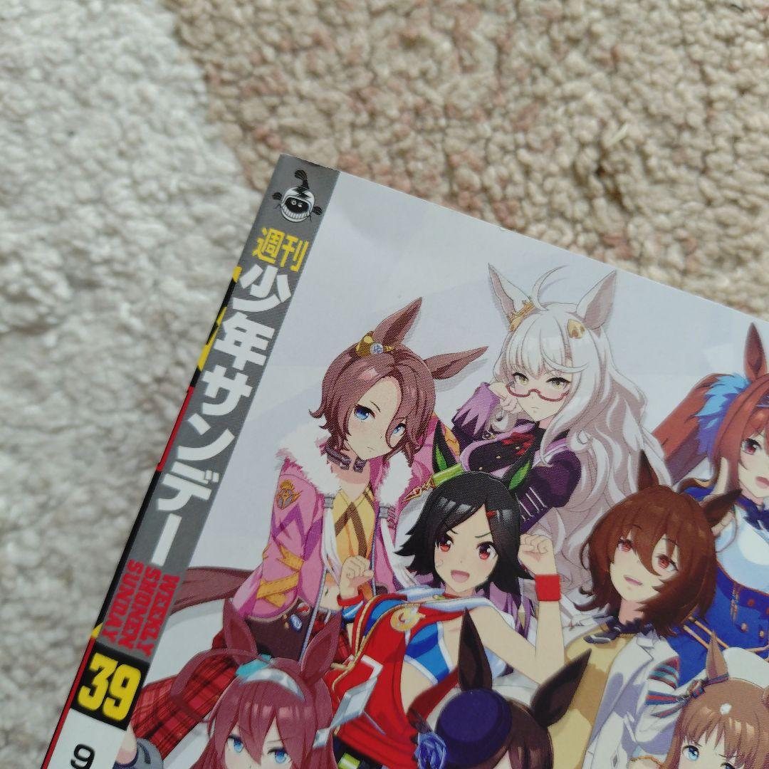 少年サンデーよふかしのうた 4巻セット