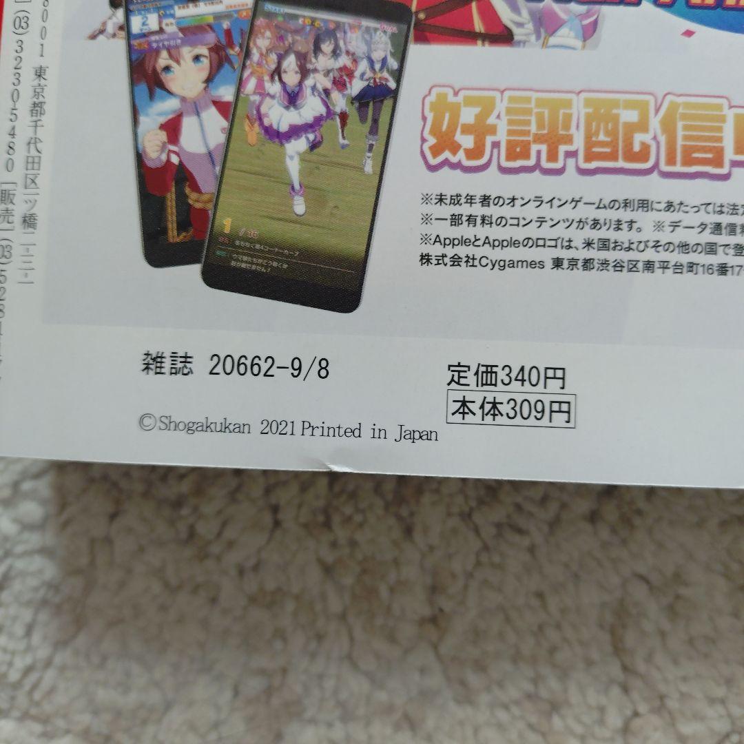 少年サンデーよふかしのうた 4巻セット