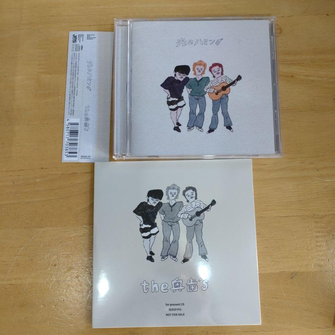 the奥歯's フルセット