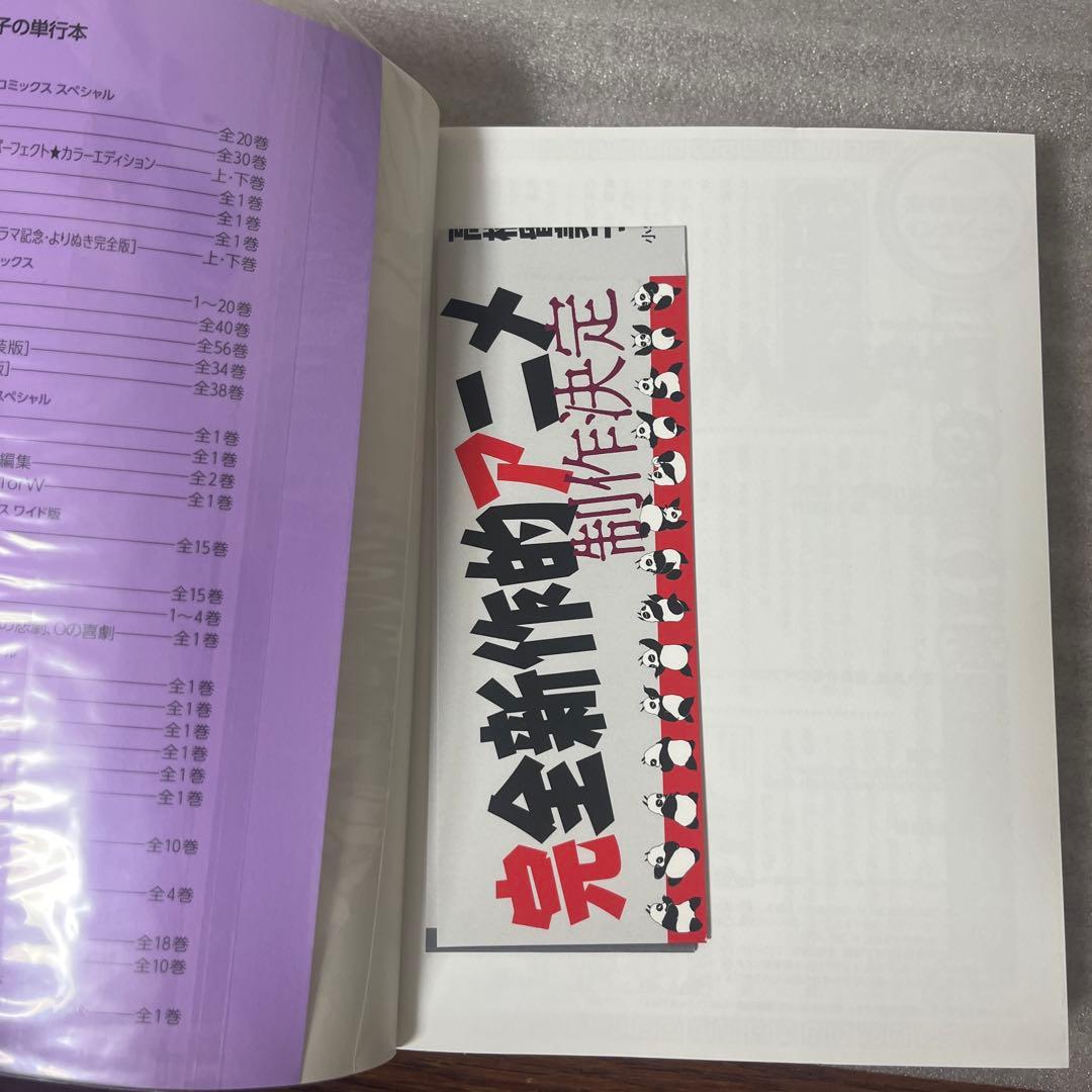 らんま1/2 ワイド版 13巻～20巻 計8冊