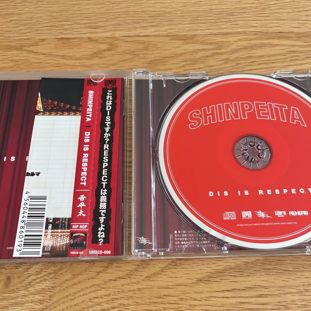 DIS IS RESPECT 晋平太