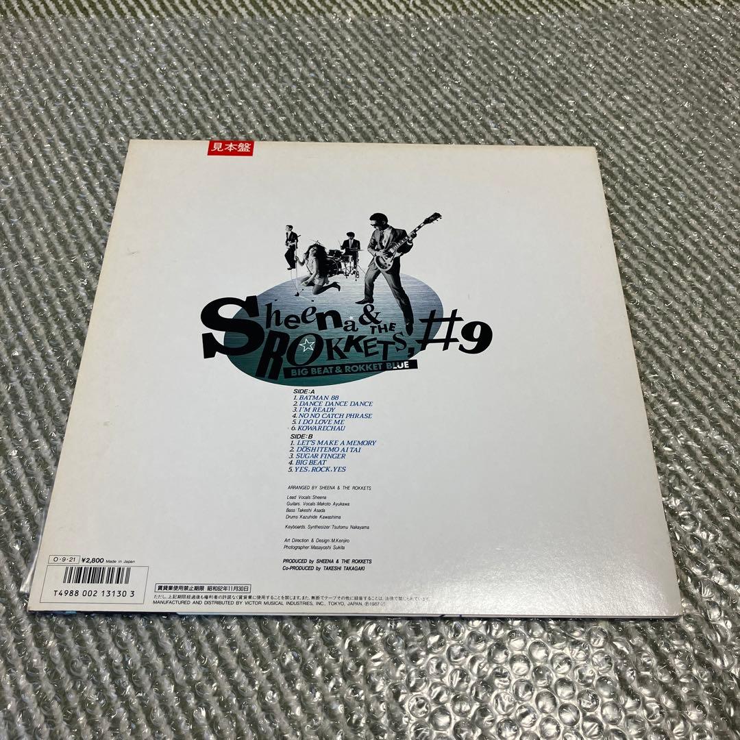 Sheena & The Rokkets ／ #9 見本盤