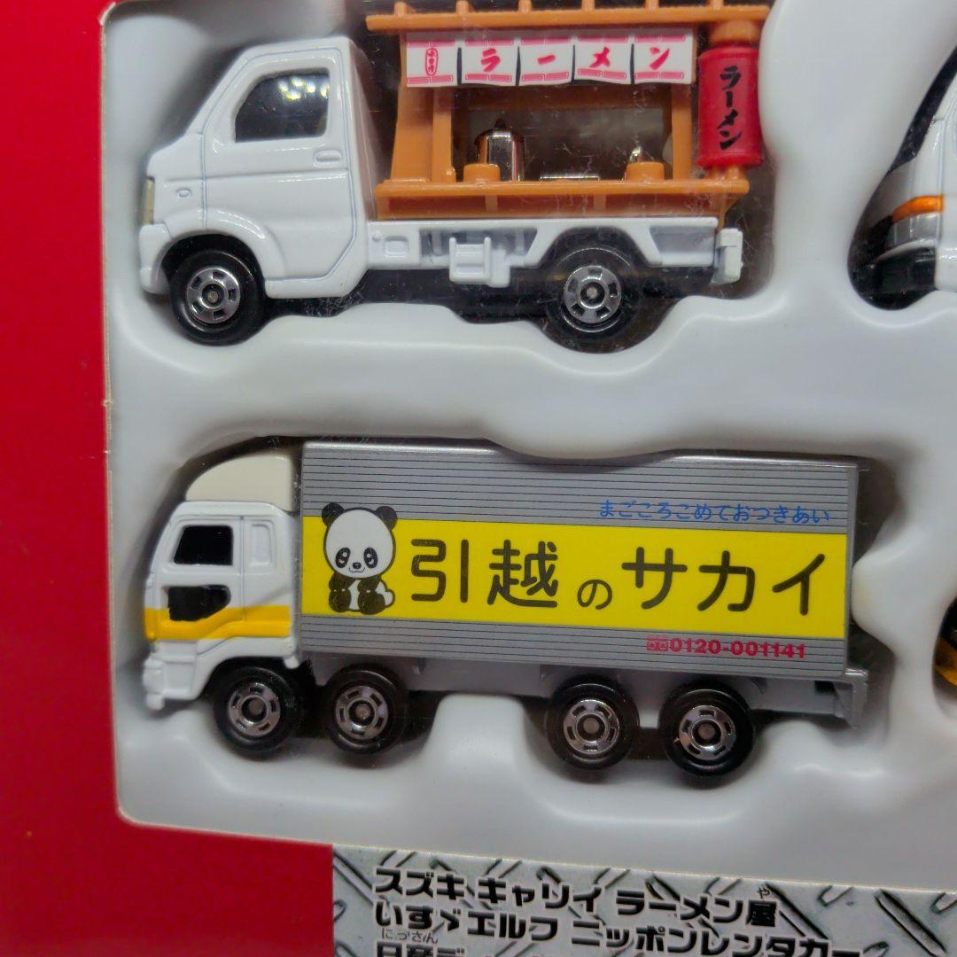 トミカ トラックコレクション