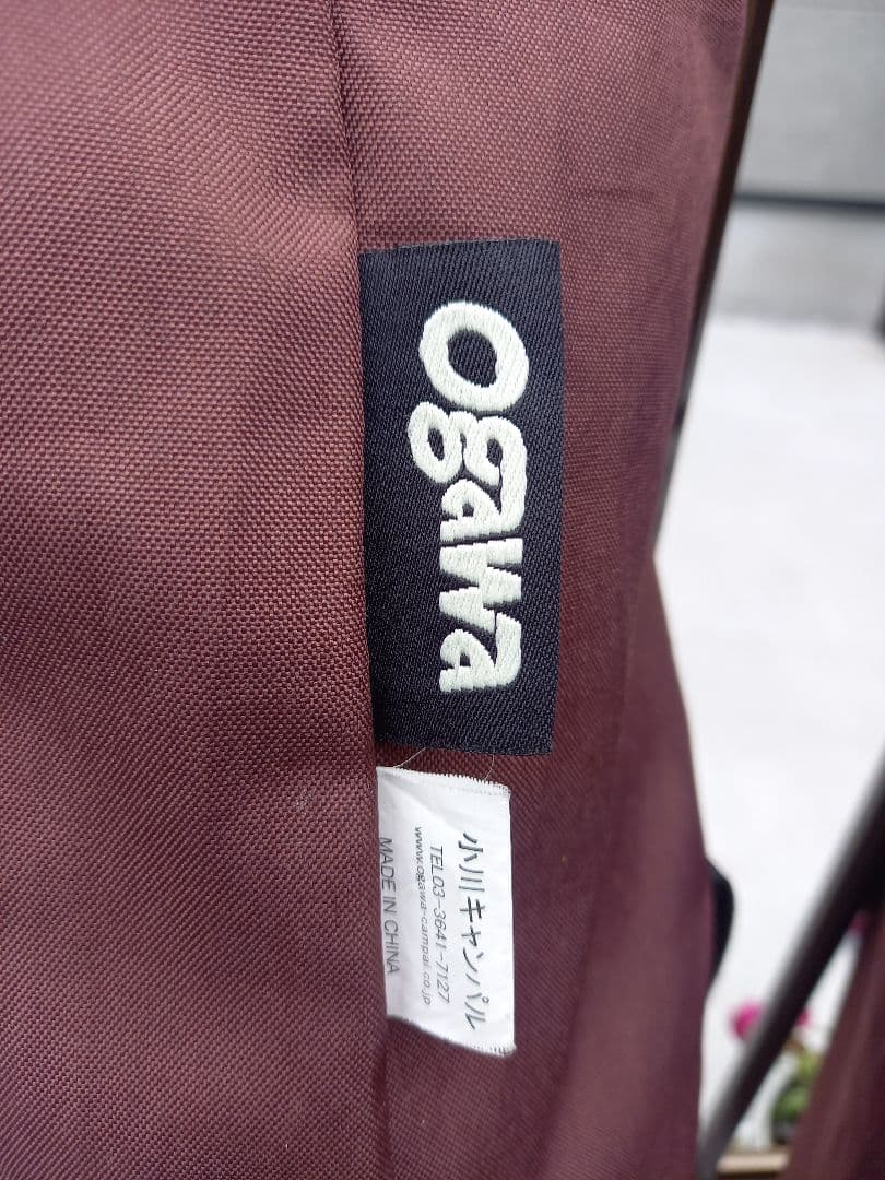 Ogawaオガワ　リラックスチェアアウトドアチェア ブラウン　２脚セット