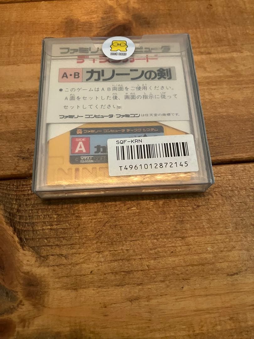新品未開封　カリーンの剣　ディスクシステム　ファミリーコンピュータ