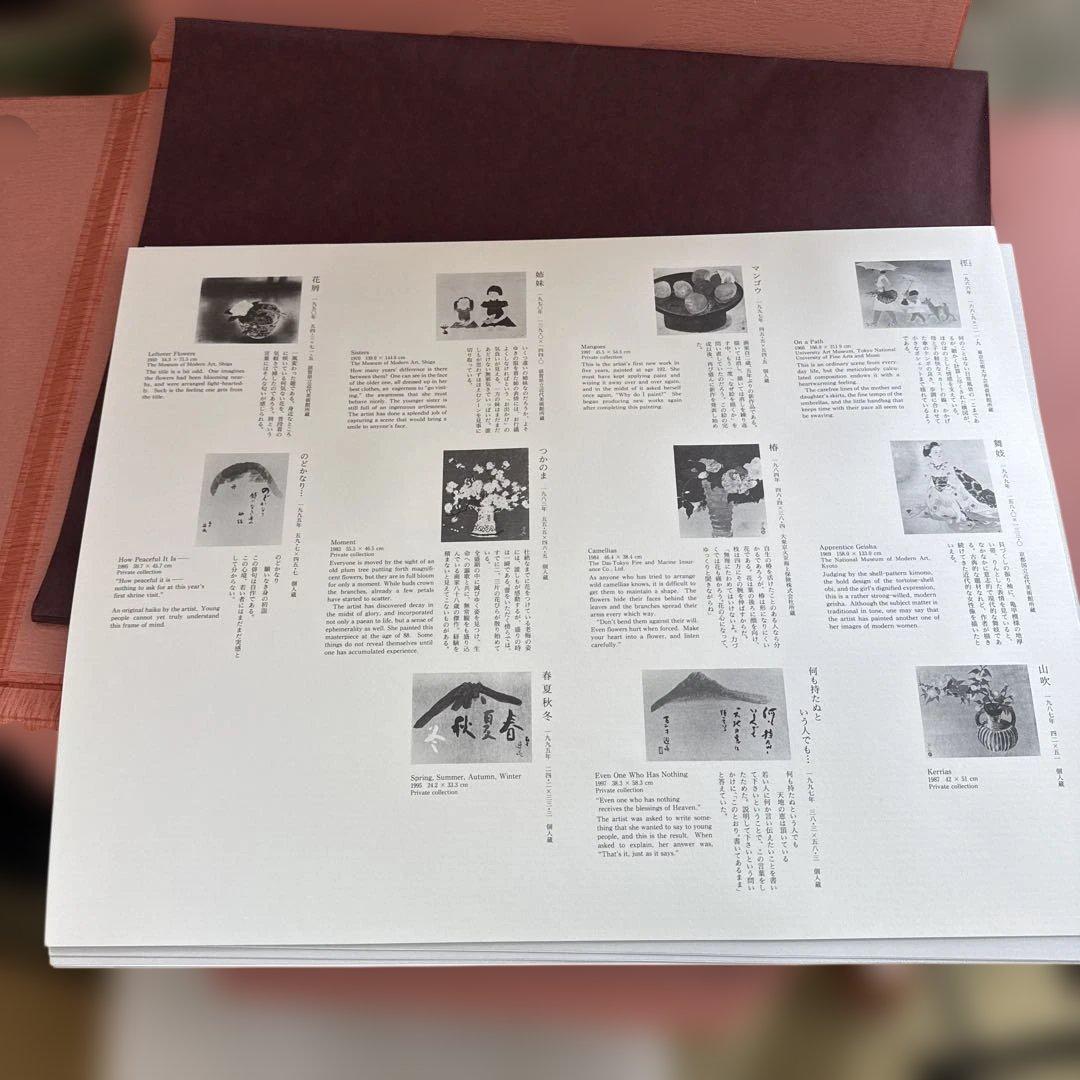 小倉遊亀 作品集「Long Life」