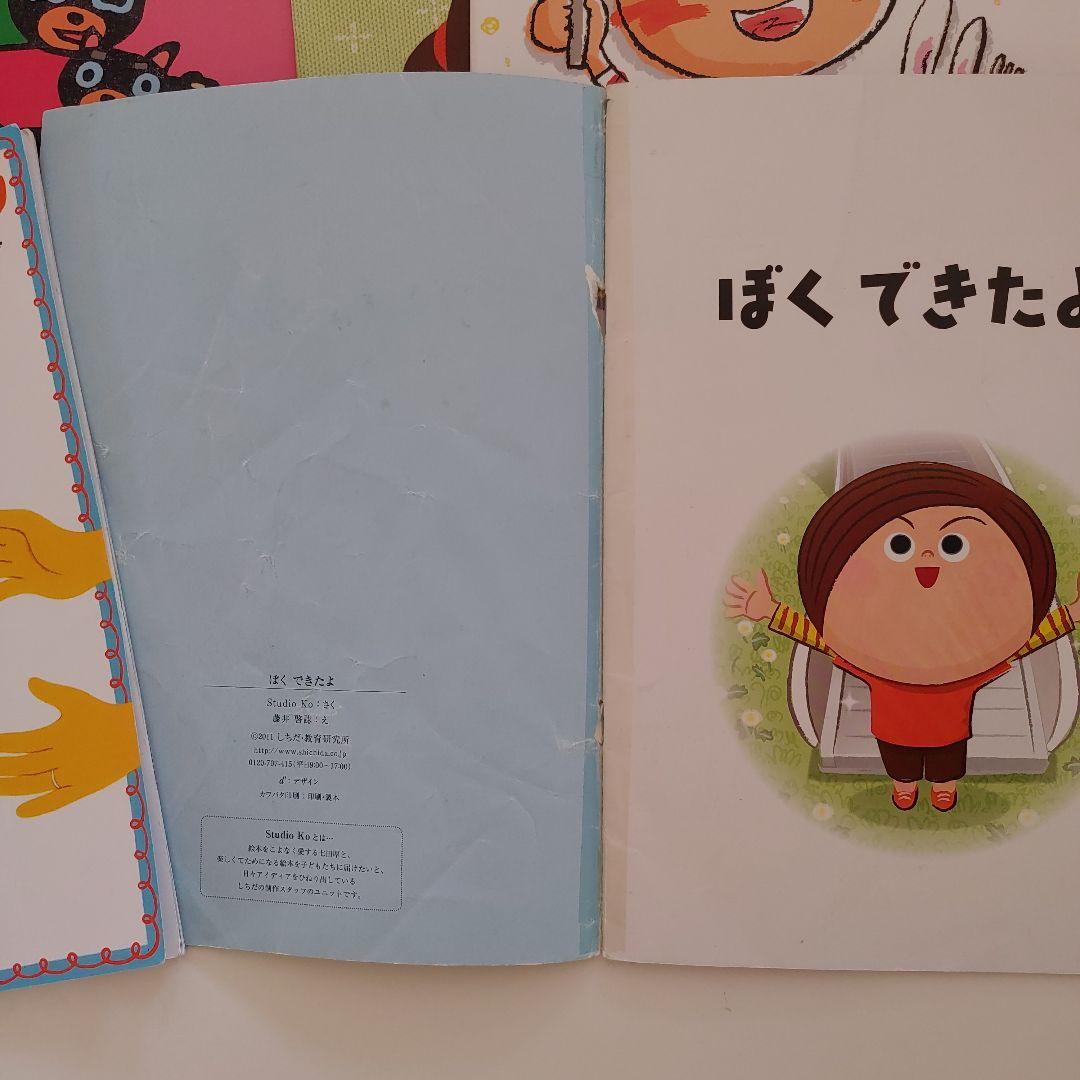 しちだ絵本　ペガサス、いぬ、ネコ、きりん、ゾウ、ひよこコースまとめ売り