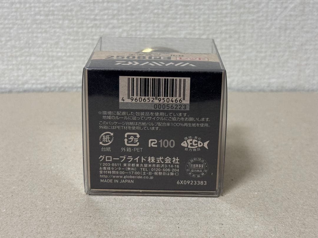 ダイワ SLP WORKS RCS エアスプールII 2508PE レッド