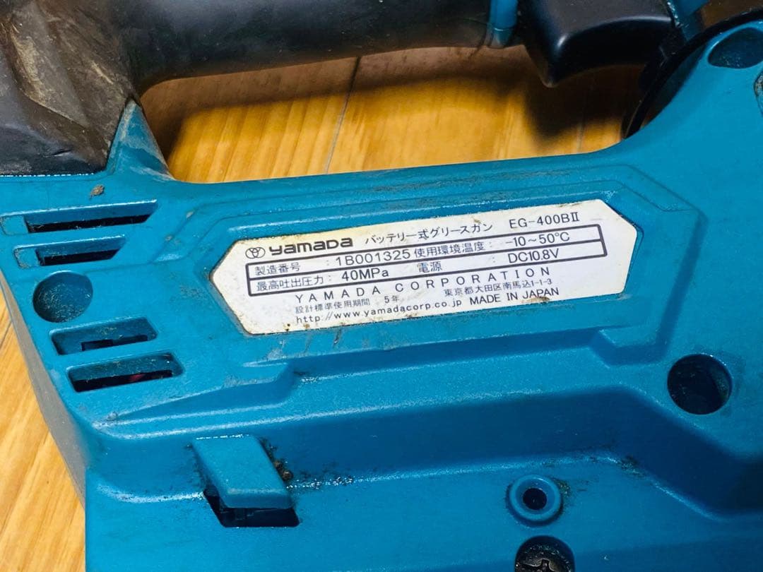 Yamada/ヤマダ 電動式グリースガン EG-400BII 日本制