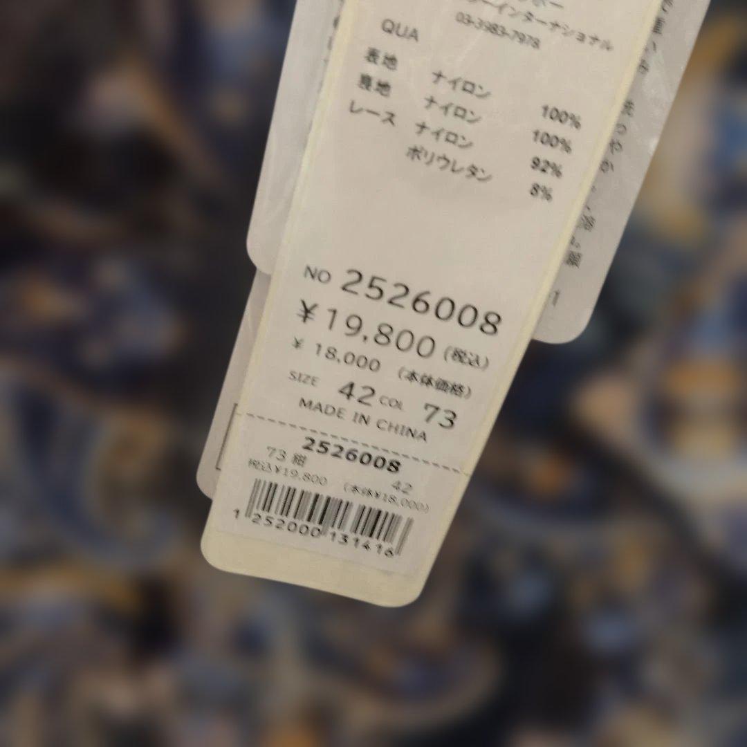 ネイビーパワーネットロングワンピースサイズ40 42