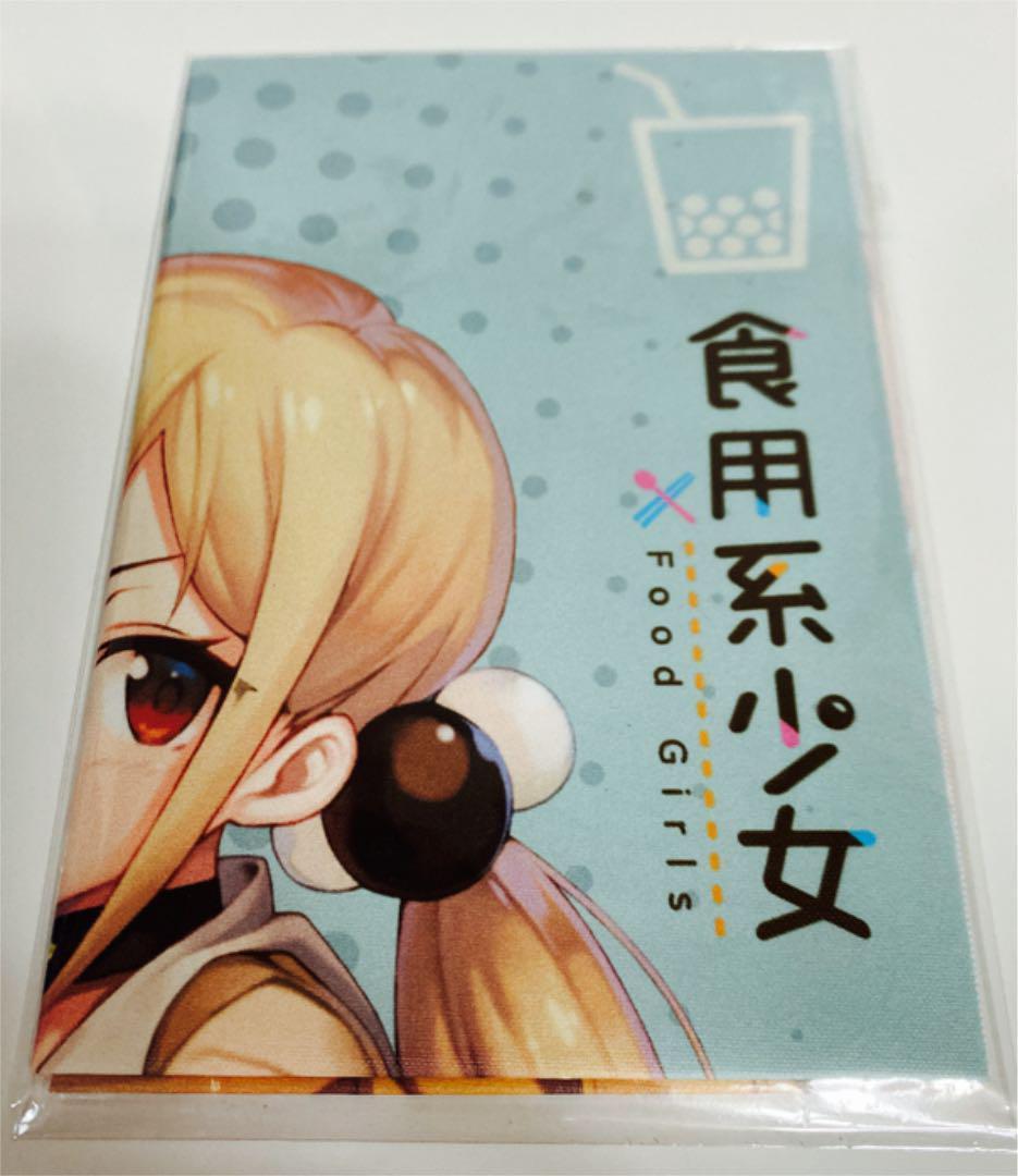 新品　未開封　Switch 食用系少女 FoodGirls限定