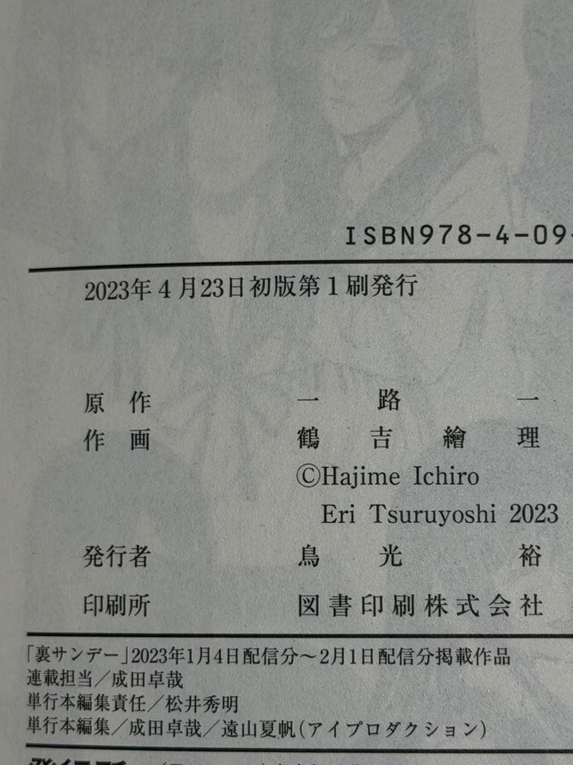 【初版/希少/絶版】常人仮面 1-10巻(4-10巻早期予約特典カード7枚付）