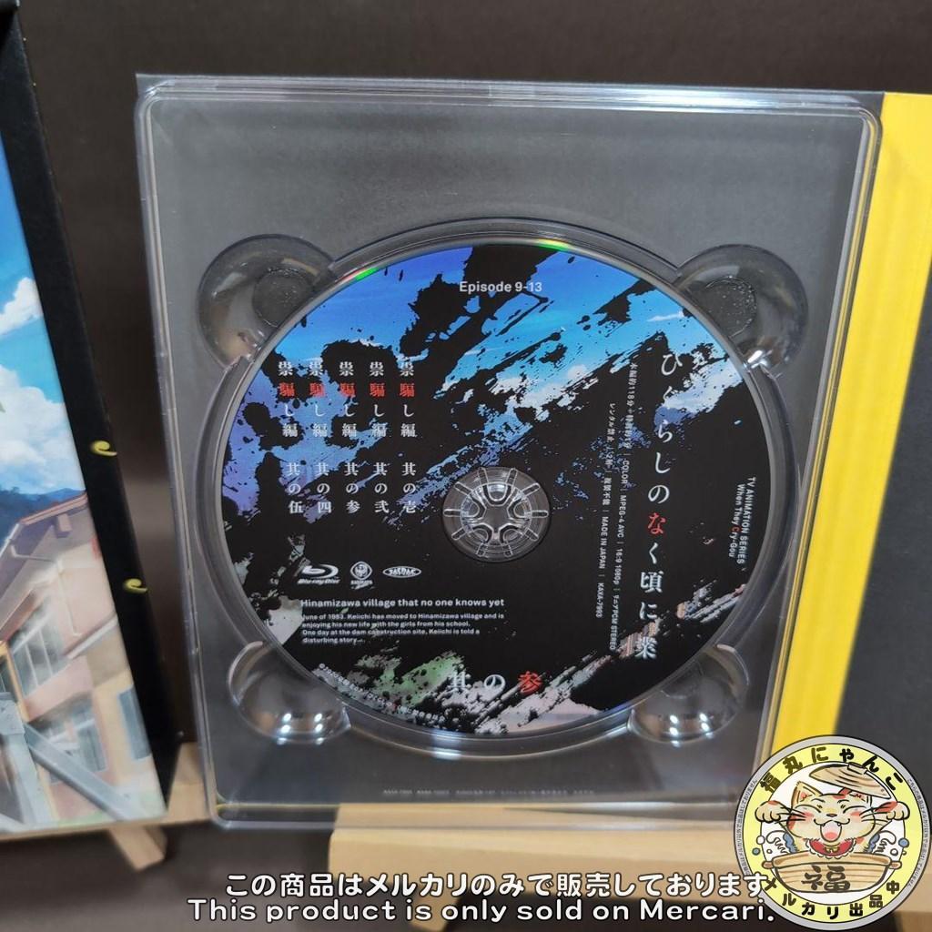 ひぐらしのなく頃に業 ＜初回生産版＞　BOX付　５巻セット　Blu-ray版