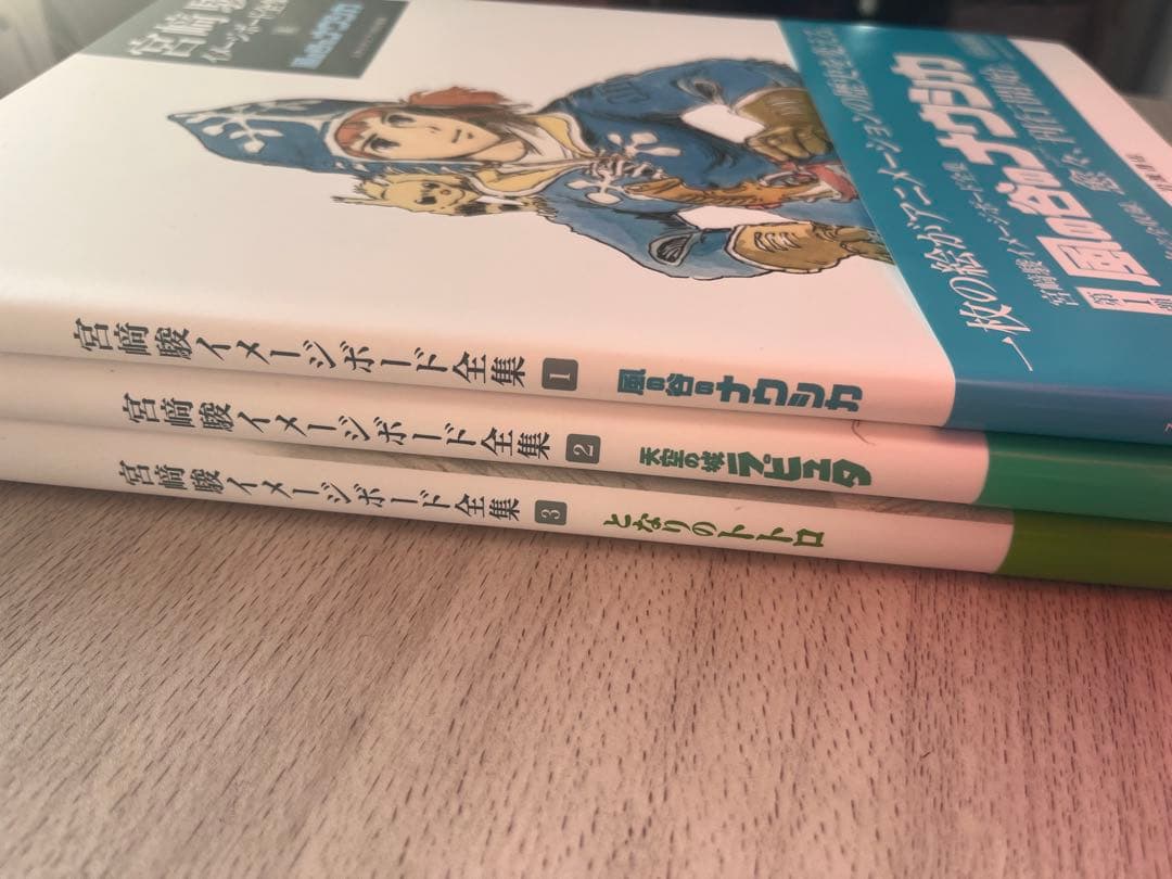 宮崎駿 イラストボード全集 3冊セット